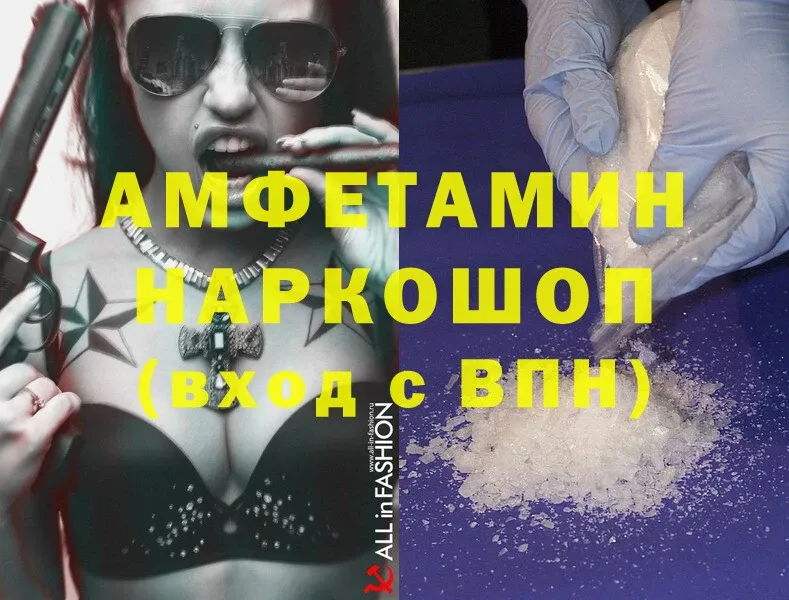 Amphetamine 97%  Норильск 