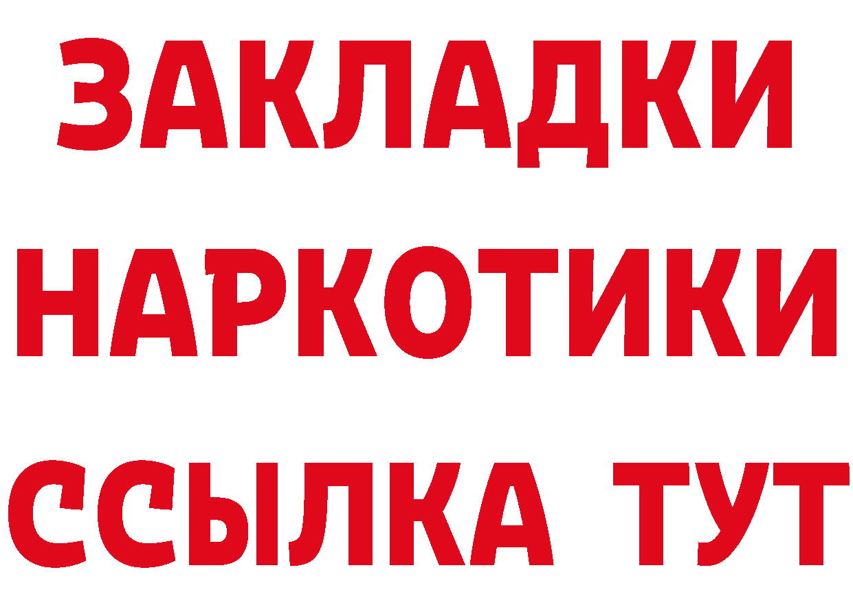 БУТИРАТ BDO 33% ССЫЛКА маркетплейс hydra Норильск